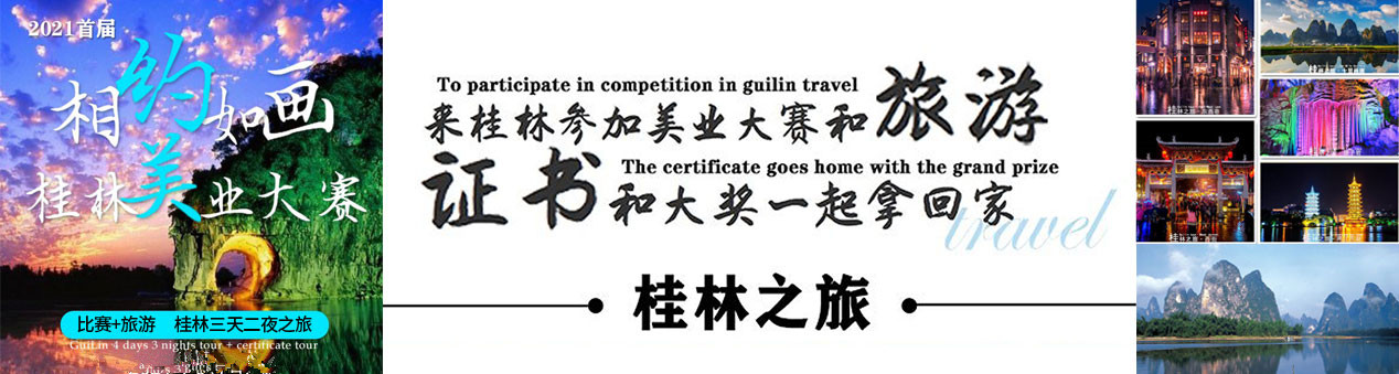 2021桂林美業(yè)大賽，證書(shū)大獎(jiǎng)一起拿回家